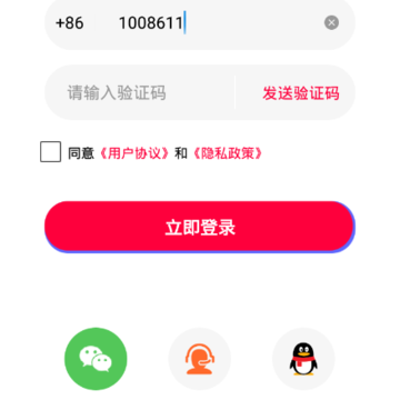 遇见你app下载 遇见你app下载