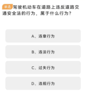 驾考指南app 驾考指南app