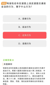 驾考指南app 驾考指南app