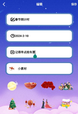 健康计时器 健康计时器