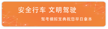 驾考指南app 驾考指南app