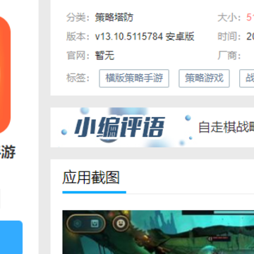 云顶之弈国际服手游s9(TFT) 云顶之弈国际服手游s9(TFT)