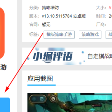 云顶之弈国际服手游s9(TFT) 云顶之弈国际服手游s9(TFT)