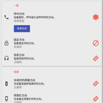botation����app(Rotation)