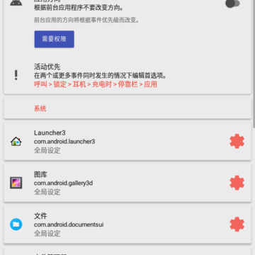 botation����app(Rotation)