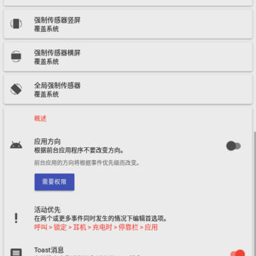 botation����app(Rotation)