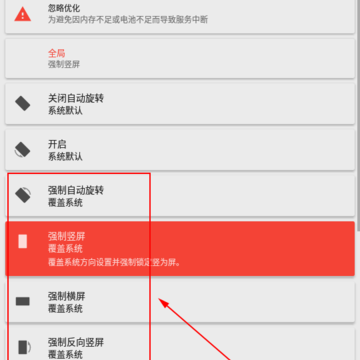 botation����app(Rotation)