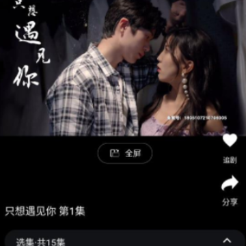 瑞网微视 瑞网微视