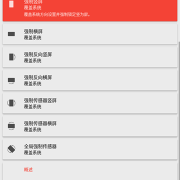 botation����app(Rotation)