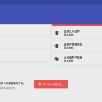 botation����app(Rotation)