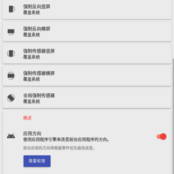botation����app(Rotation)