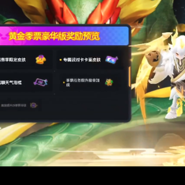 香肠派对ss9正式服 香肠派对ss9正式服