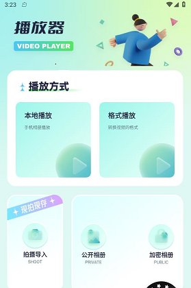 奇影视频助手 奇影视频助手