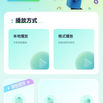 奇影视频助手 奇影视频助手