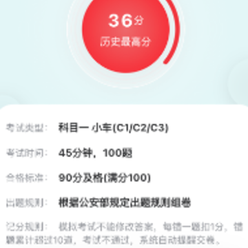 五秉驾考助手app 五秉驾考助手app