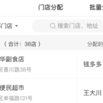 多多买菜司机端下载 多多买菜司机端下载