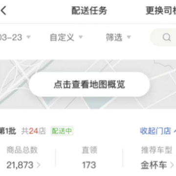多多买菜司机端下载 多多买菜司机端下载
