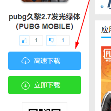 pubg久黎2.7发光绿体(PUBG MOBILE) pubg久黎2.7发光绿体(PUBG MOBILE)