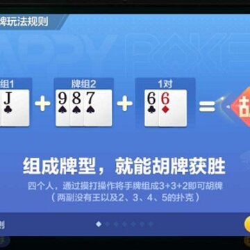 腾讯欢乐斗地主正版2024 腾讯欢乐斗地主正版2024