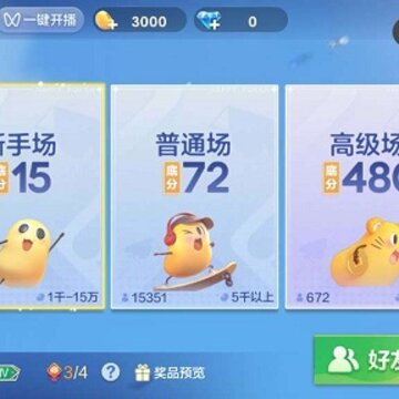腾讯欢乐斗地主正版2024 腾讯欢乐斗地主正版2024