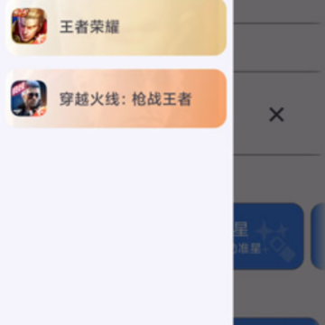 准心助手免费版app(准星精灵) 准心助手免费版app(准星精灵)