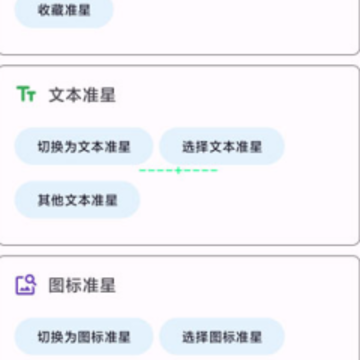 准心助手免费版app(准星精灵) 准心助手免费版app(准星精灵)