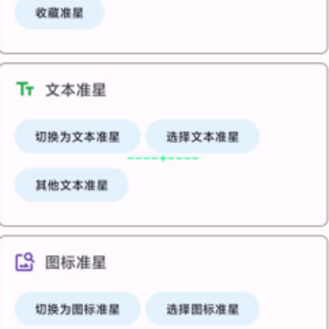 准心助手免费版app(准星精灵) 准心助手免费版app(准星精灵)