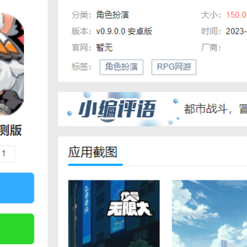 代号无限大公测版 代号无限大公测版