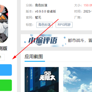 代号无限大公测版 代号无限大公测版