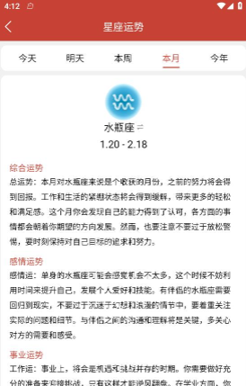 精准万年历 精准万年历