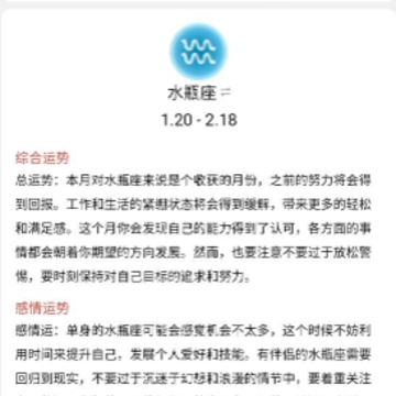 精准万年历 精准万年历