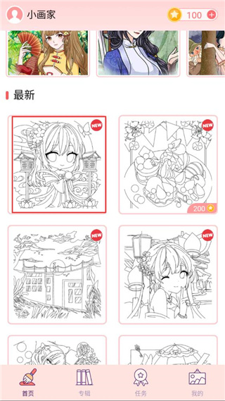 大家来涂色最新版 大家来涂色最新版