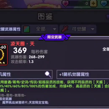我的勇者腾讯版 我的勇者腾讯版