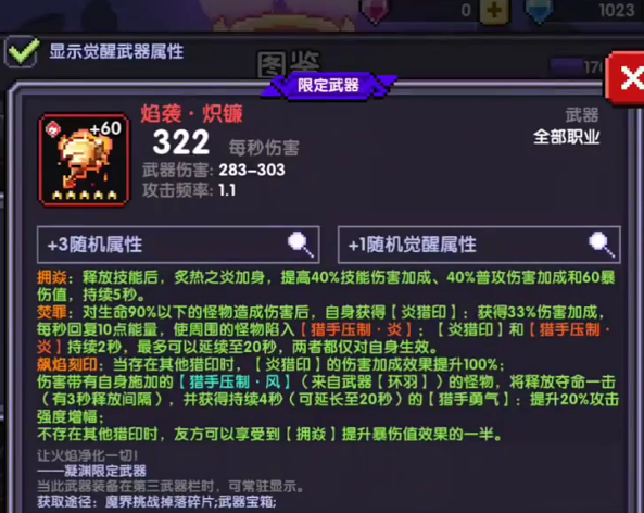 我的勇者腾讯版 我的勇者腾讯版
