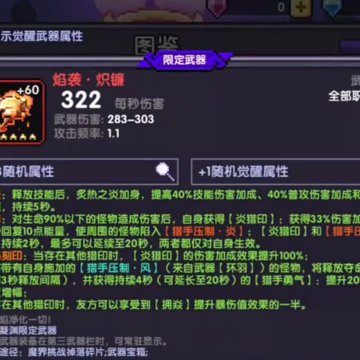 我的勇者腾讯版 我的勇者腾讯版