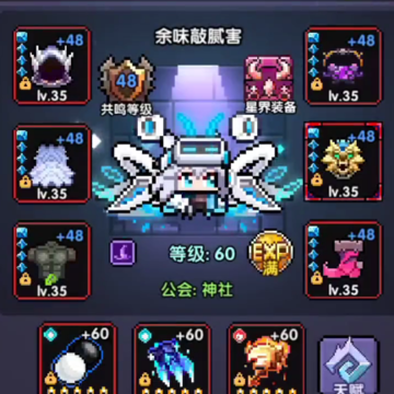 我的勇者腾讯版 我的勇者腾讯版