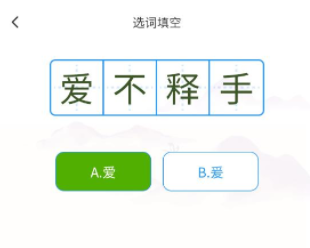 成语智慧树 成语智慧树