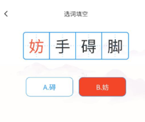 成语智慧树 成语智慧树