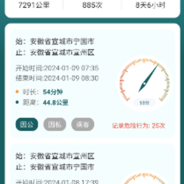 �շ򰲼�app(��ϰ����)