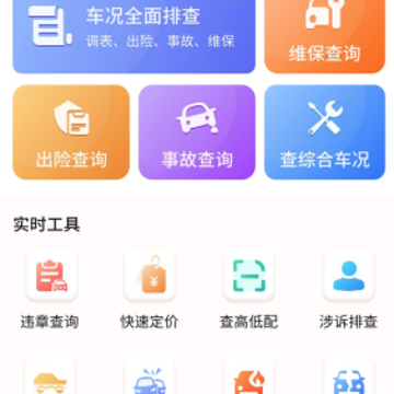 ����ר��app������Ϣ��ѯ