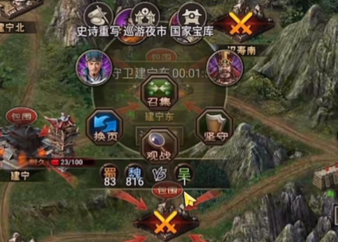 三国一统天下网易版下载 三国一统天下网易版下载