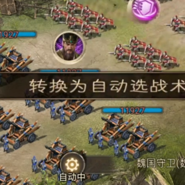 三国一统天下OPPO版 三国一统天下OPPO版
