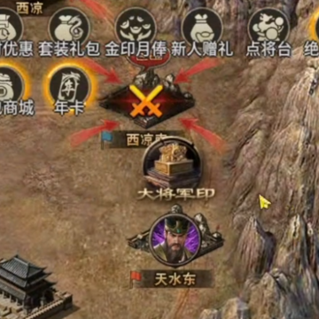 三国一统天下OPPO版 三国一统天下OPPO版