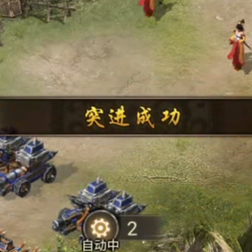 三国一统天下OPPO版 三国一统天下OPPO版