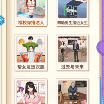 樱校女生穿搭 樱校女生穿搭