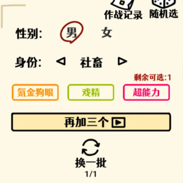 走亲戚大作战 走亲戚大作战