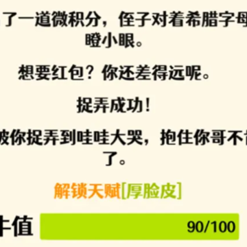 走亲戚大作战 走亲戚大作战