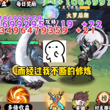 东方玄幻模拟器 东方玄幻模拟器