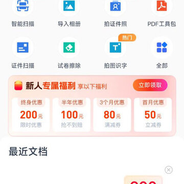 掌上扫描仪 掌上扫描仪