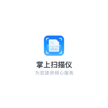 掌上扫描仪 掌上扫描仪